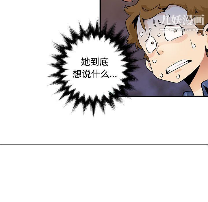 恋爱工厂第23话