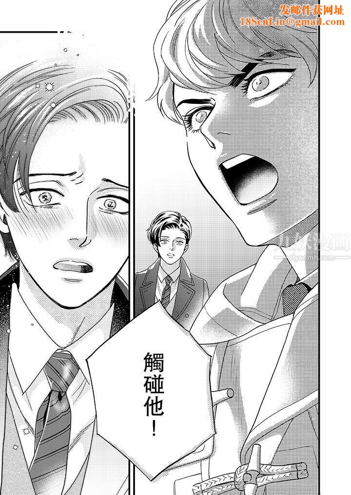 三森先生的好色嘴巴第27话