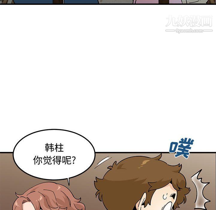 恋爱工厂第23话