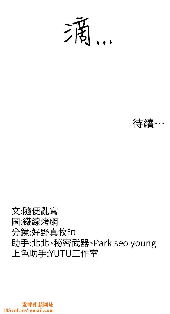 跑友变岳母第22话-超越手足的情感