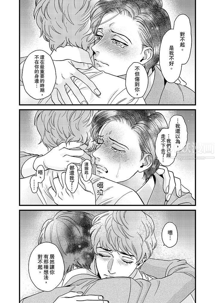 三森先生的好色嘴巴第28话