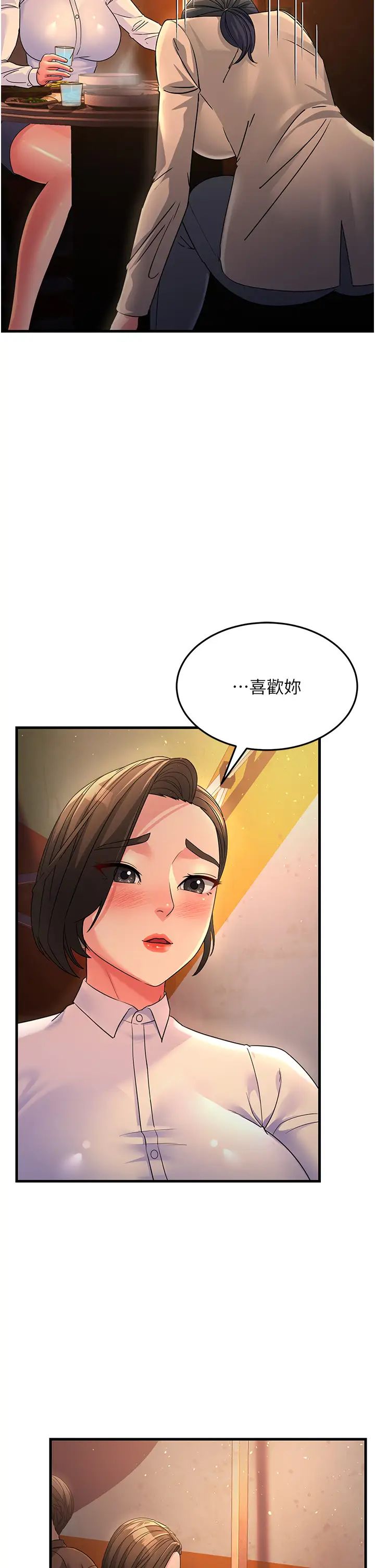 跑友变岳母第23话-姐姐的手让我好舒服…