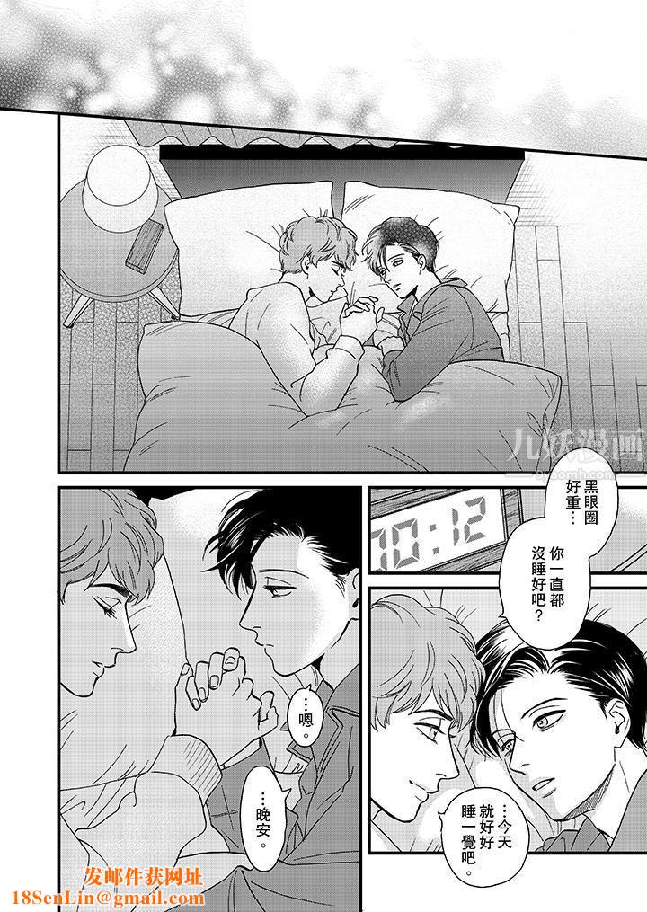 三森先生的好色嘴巴第28话