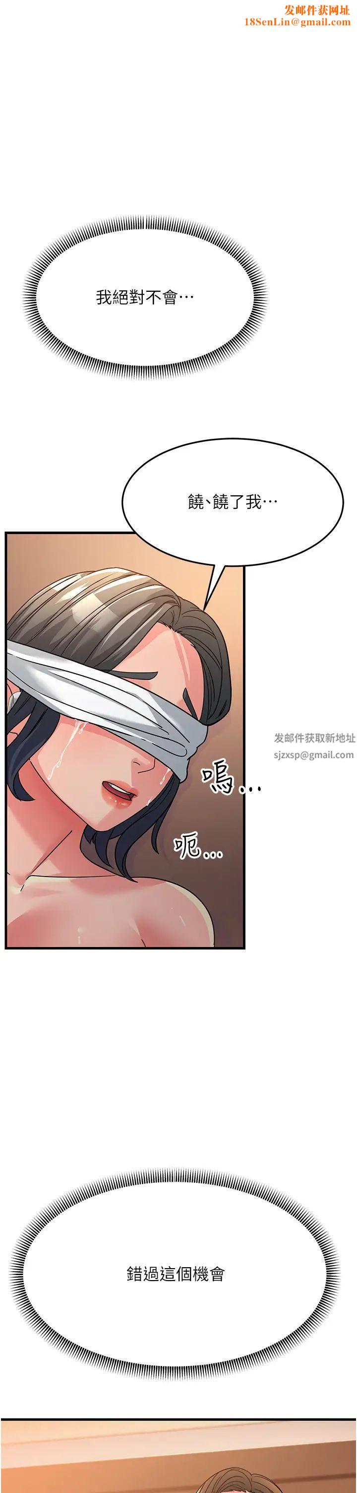 跑友变岳母第24话-做你专属肉便器