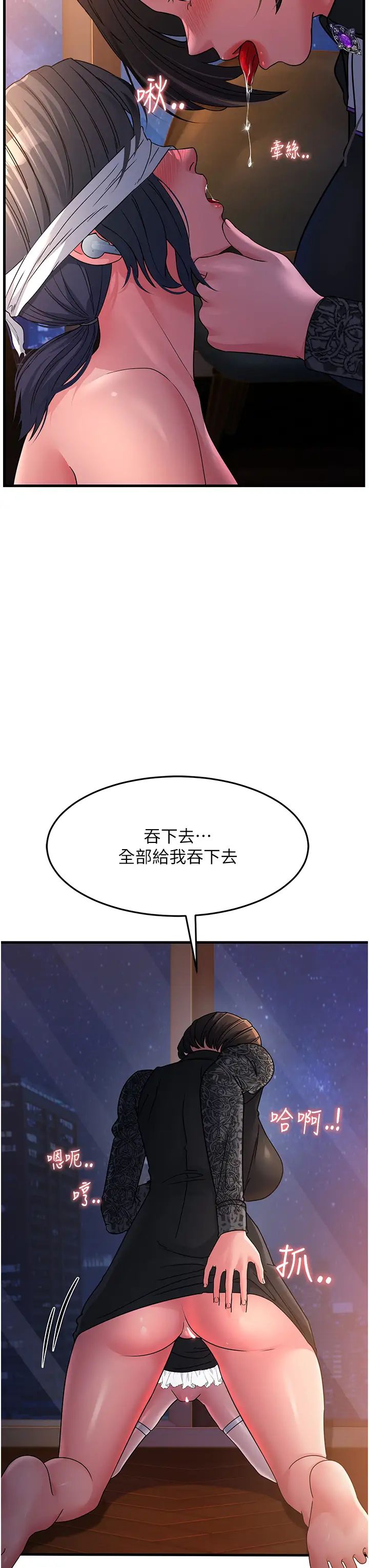 跑友变岳母第24话-做你专属肉便器