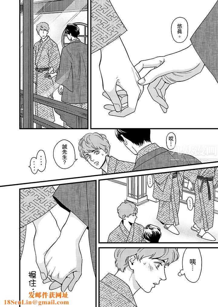 三森先生的好色嘴巴第31话