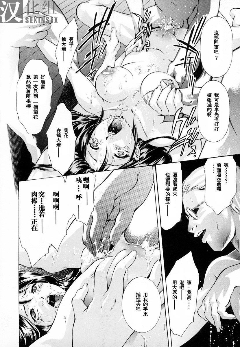 [鬼洼浩久]生贽夫人[鬼洼浩久]生贽夫人