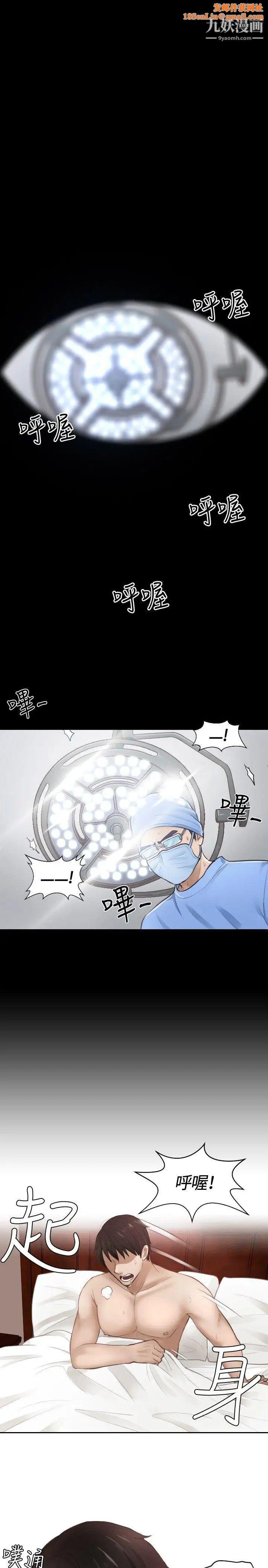 本能解决师第1话-用身体本能办案的征信社(1)