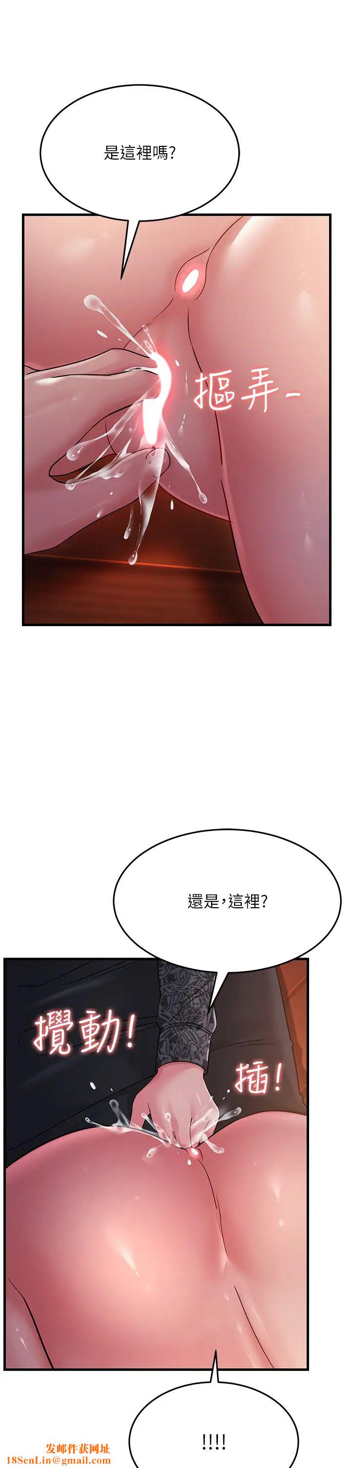 跑友变岳母第24话-做你专属肉便器