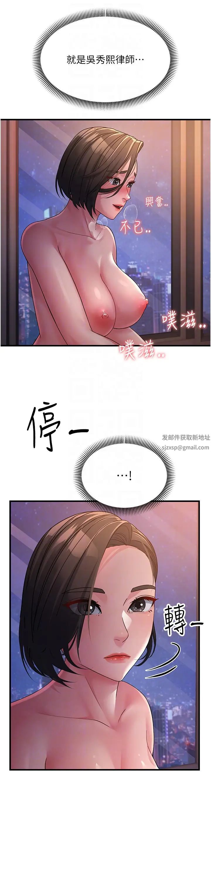 跑友变岳母第24话-做你专属肉便器