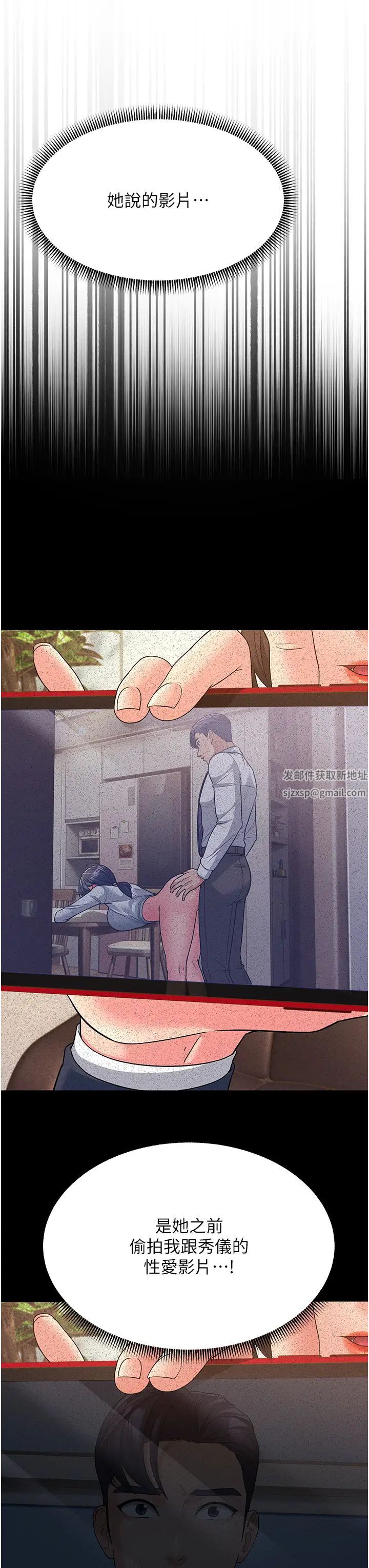 跑友变岳母第24话-做你专属肉便器