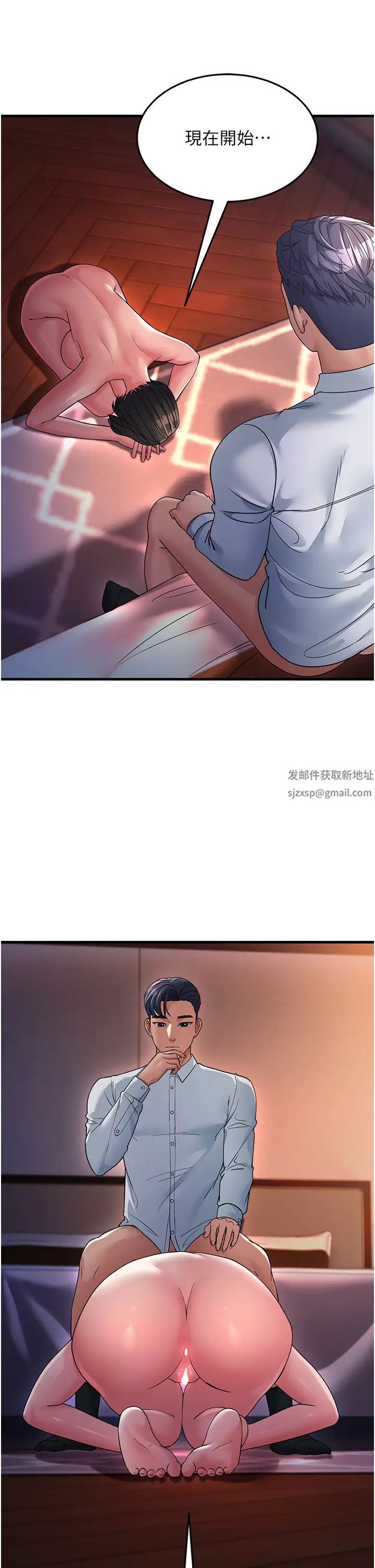 跑友变岳母第24话-做你专属肉便器