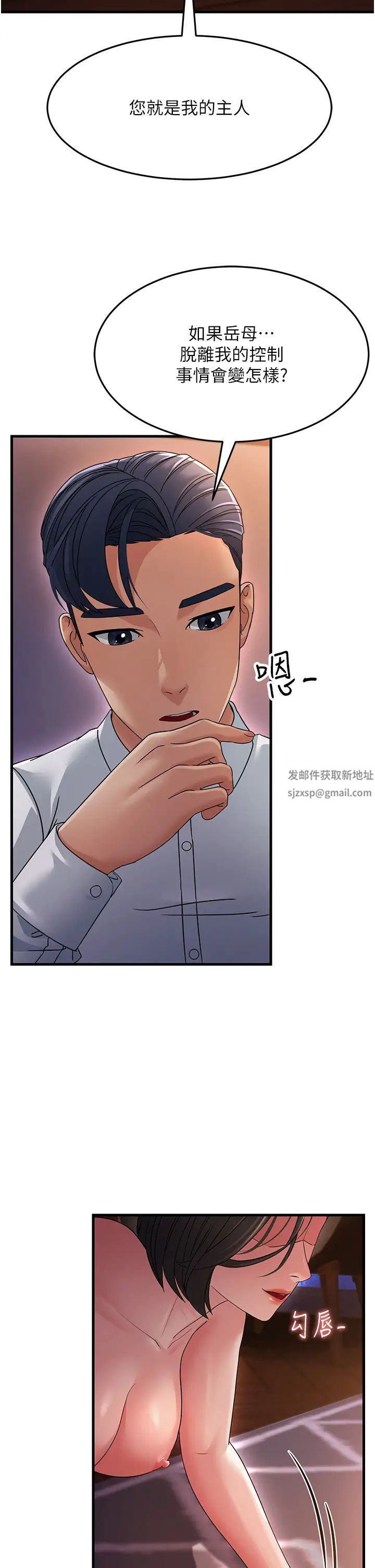 跑友变岳母第24话-做你专属肉便器