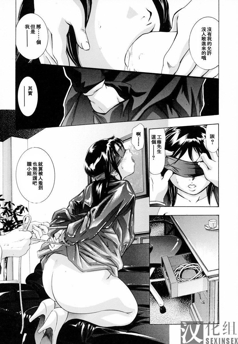 [鬼洼浩久]生贽夫人[鬼洼浩久]生贽夫人