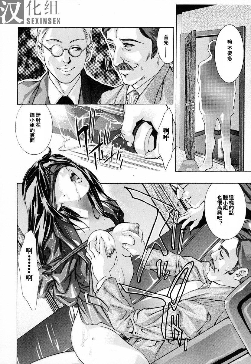 [鬼洼浩久]生贽夫人[鬼洼浩久]生贽夫人