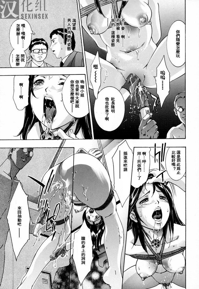 [鬼洼浩久]生贽夫人[鬼洼浩久]生贽夫人