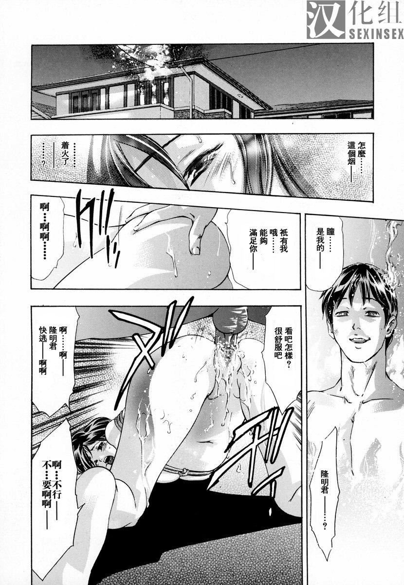 [鬼洼浩久]生贽夫人[鬼洼浩久]生贽夫人