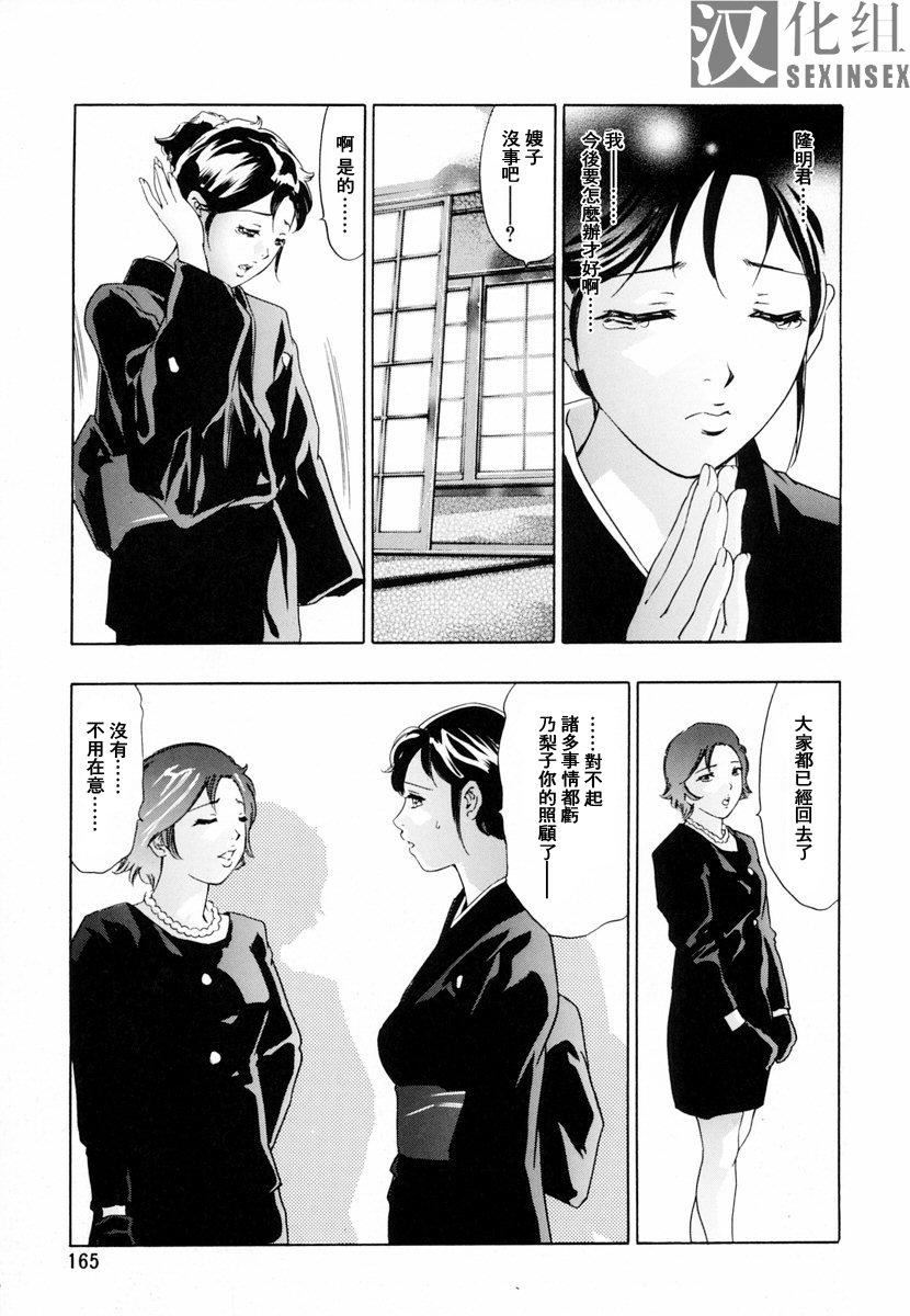 [鬼洼浩久]生贽夫人[鬼洼浩久]生贽夫人