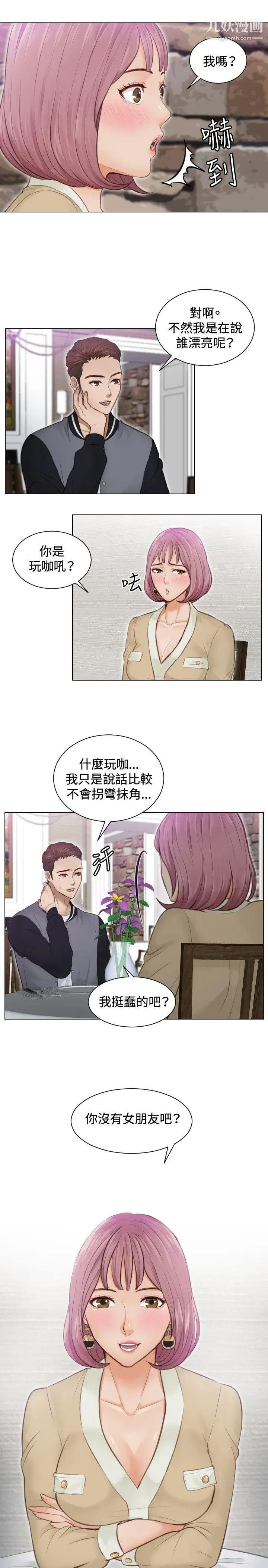 本能解决师第3话-用身体本能办案的征信社(3)