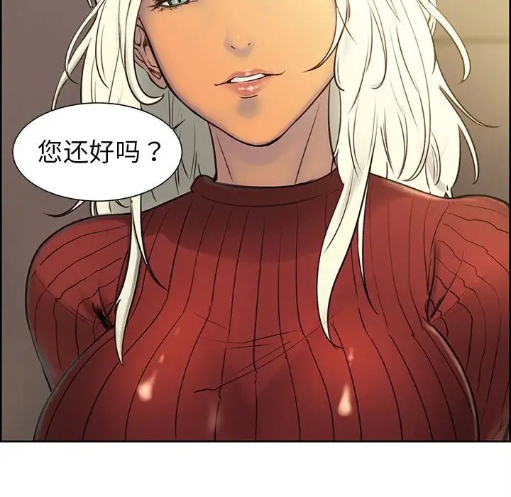 保姆调教中第1话