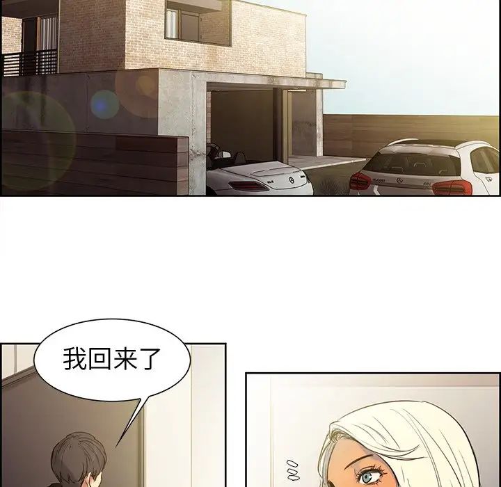 保姆调教中第1话