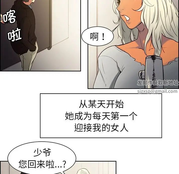 保姆调教中第1话