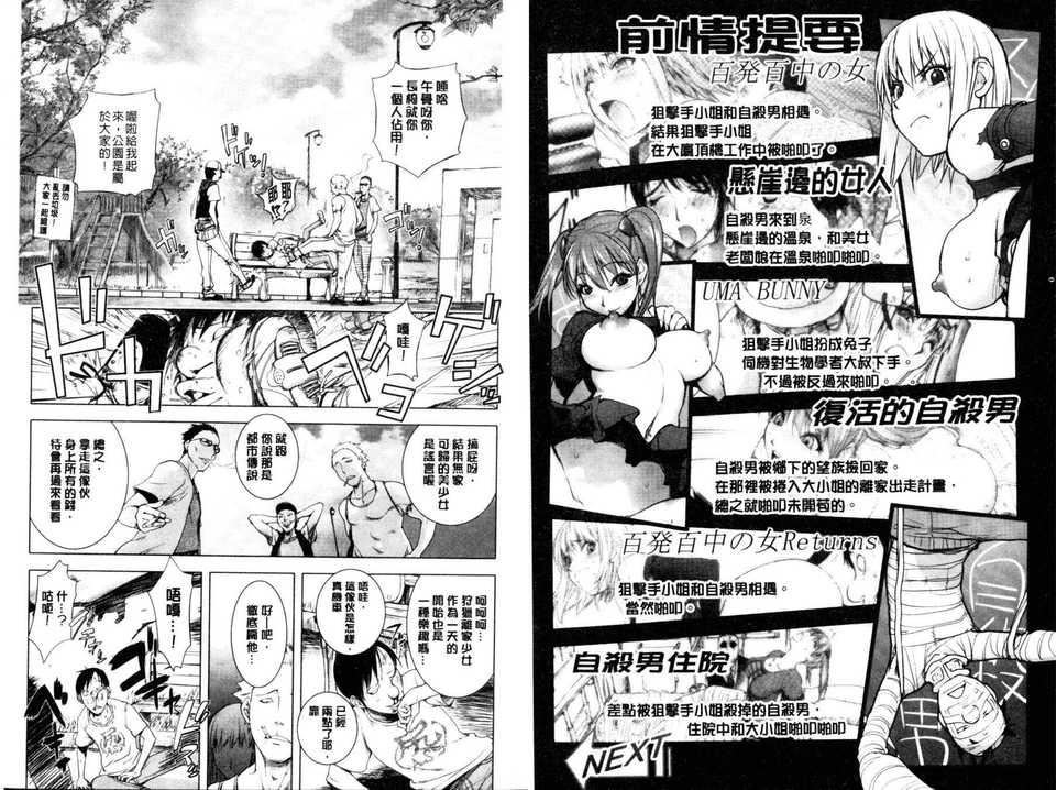 [蒟吉人]とろちちだいたい不本意な和[新视界][蒟吉人]とろちちだいたい不本意な和[新视界]