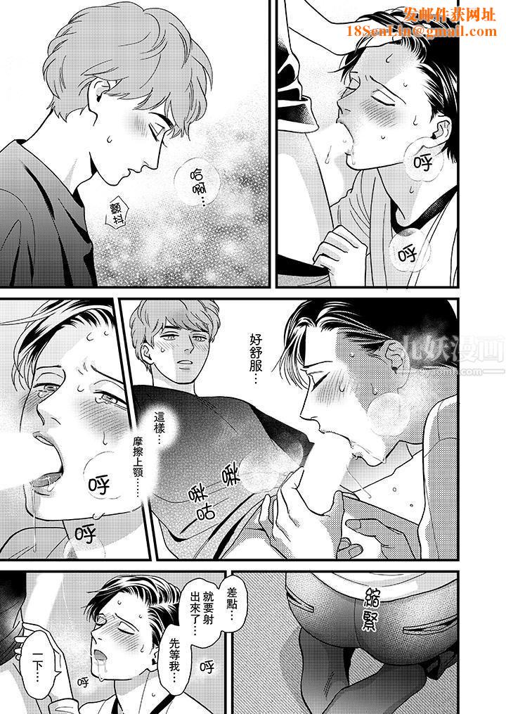 三森先生的好色嘴巴第37话