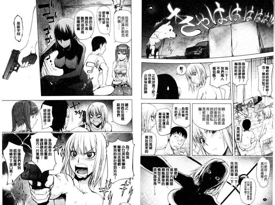 [蒟吉人]とろちちだいたい不本意な和[新视界][蒟吉人]とろちちだいたい不本意な和[新视界]