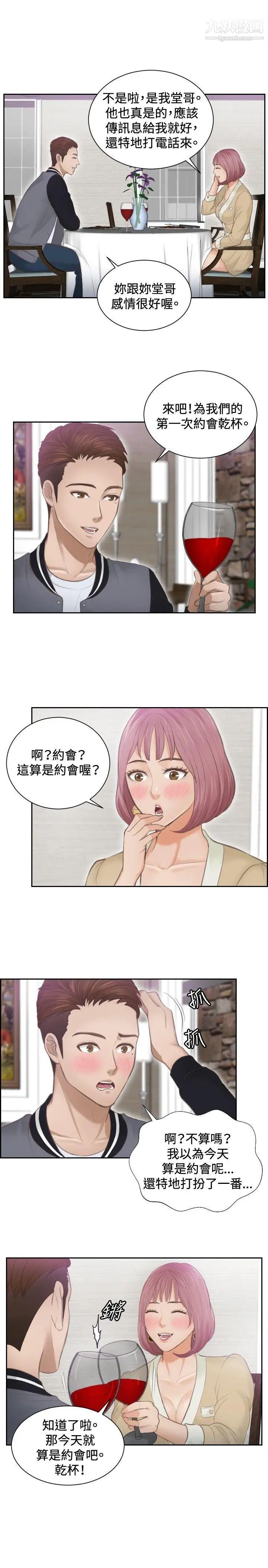 本能解决师第4话-用身体本能办案的征信社(4)