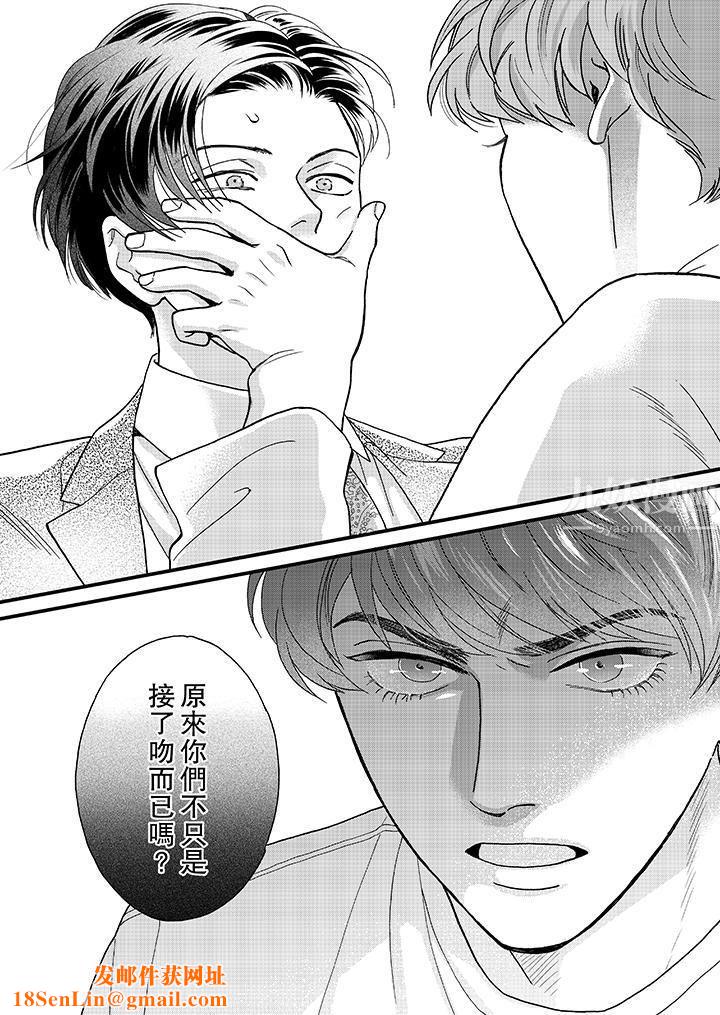 三森先生的好色嘴巴第38话