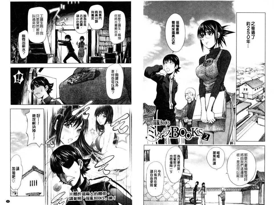 [蒟吉人]とろちちだいたい不本意な和[新视界][蒟吉人]とろちちだいたい不本意な和[新视界]