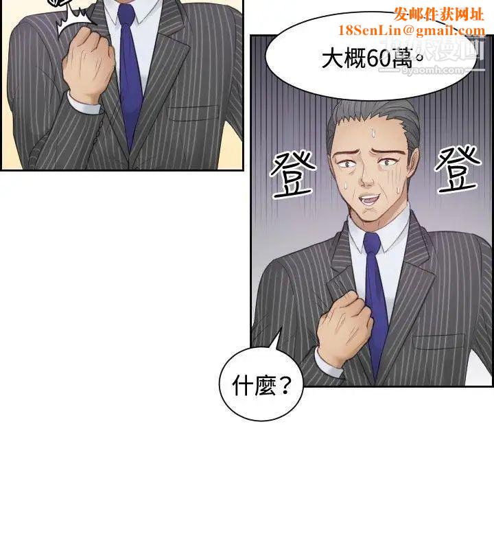 本能解决师第5话-用身体本能办案的征信社(5)