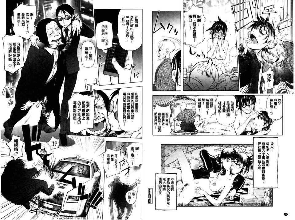 [蒟吉人]とろちちだいたい不本意な和[新视界][蒟吉人]とろちちだいたい不本意な和[新视界]