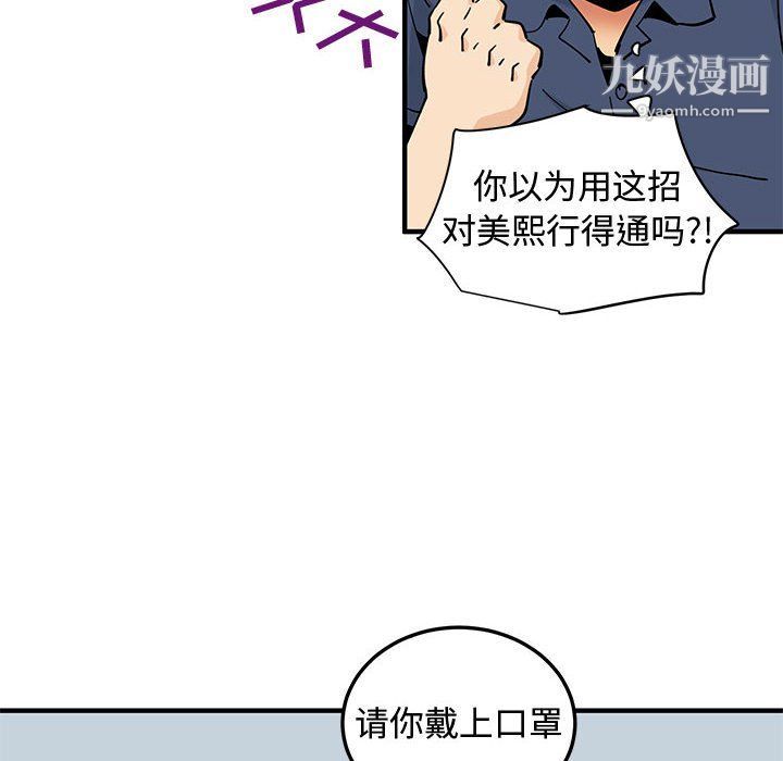 恋爱工厂第25话