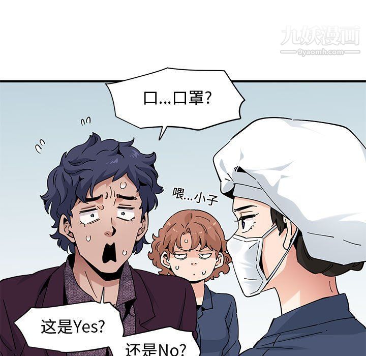 恋爱工厂第25话