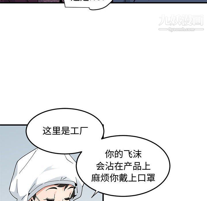 恋爱工厂第25话