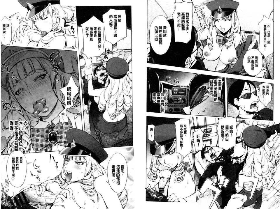 [蒟吉人]とろちちだいたい不本意な和[新视界][蒟吉人]とろちちだいたい不本意な和[新视界]