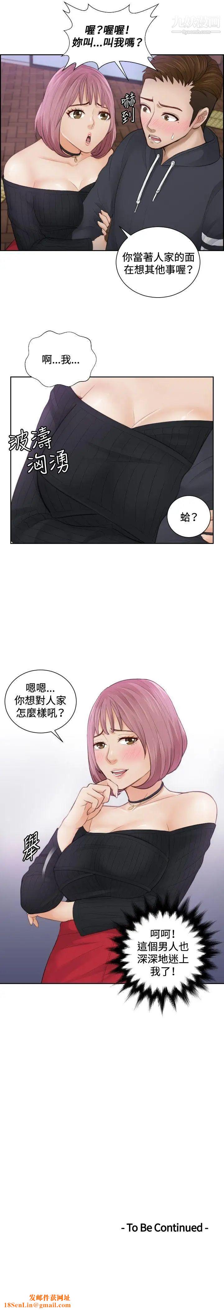 本能解决师第5话-用身体本能办案的征信社(5)