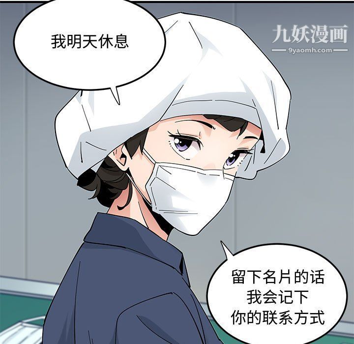 恋爱工厂第25话