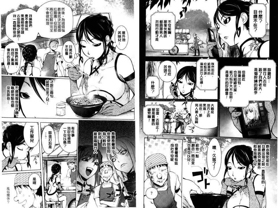 [蒟吉人]とろちちだいたい不本意な和[新视界][蒟吉人]とろちちだいたい不本意な和[新视界]