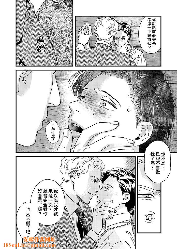 三森先生的好色嘴巴第40话