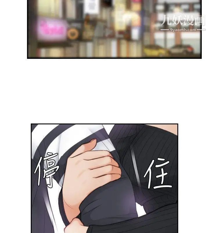 本能解决师第6话-用身体本能办案的征信社(6)