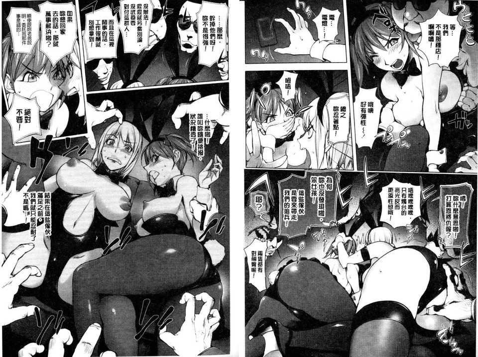 [蒟吉人]とろちちだいたい不本意な和[新视界][蒟吉人]とろちちだいたい不本意な和[新视界]