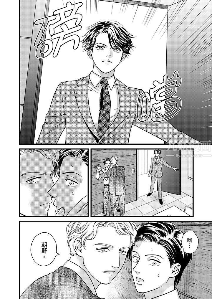 三森先生的好色嘴巴第41话