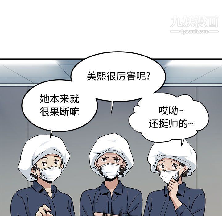 恋爱工厂第26话