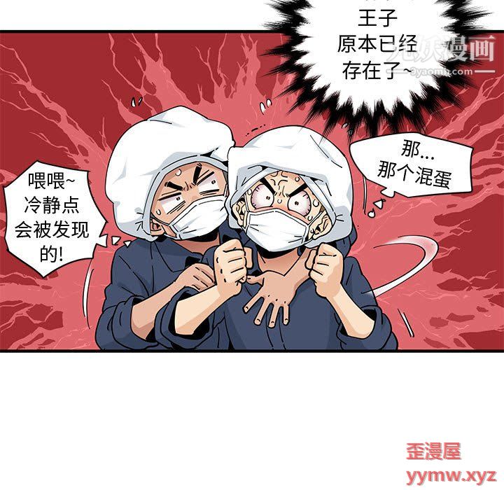 恋爱工厂第26话