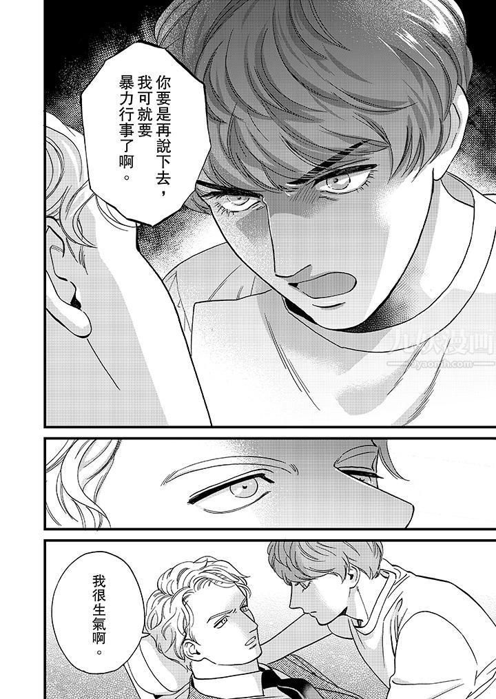 三森先生的好色嘴巴第41话