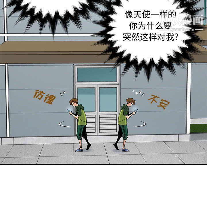 恋爱工厂第26话