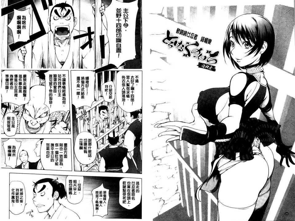 [蒟吉人]とろちちだいたい不本意な和[新视界][蒟吉人]とろちちだいたい不本意な和[新视界]